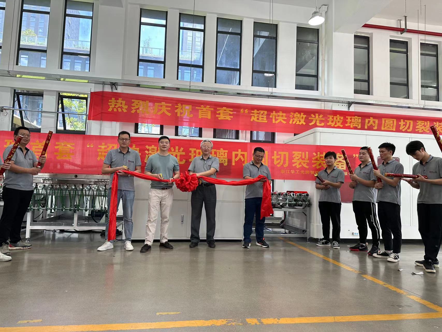 <strong>浙江華工光潤(rùn)“超快激光玻璃內(nèi)圓切裂裝備”首發(fā)下線儀式</strong>